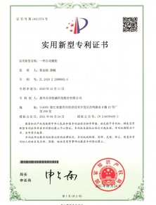 專利證書(shū)